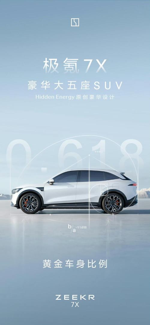 成都温江区纳亿联企业管理咨询雪佛兰的品牌故事与传播，极氪X紧凑型SUV的时尚与科技